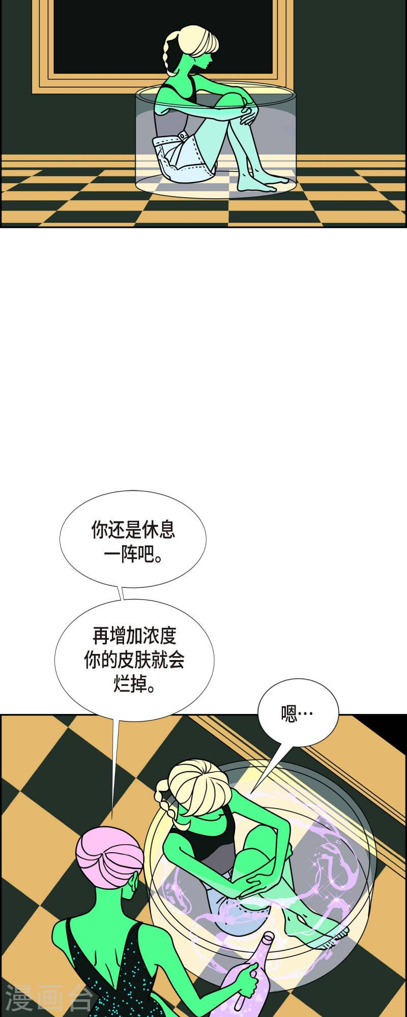 红蓝之眼漫画在线漫画,第57话 沸点220图