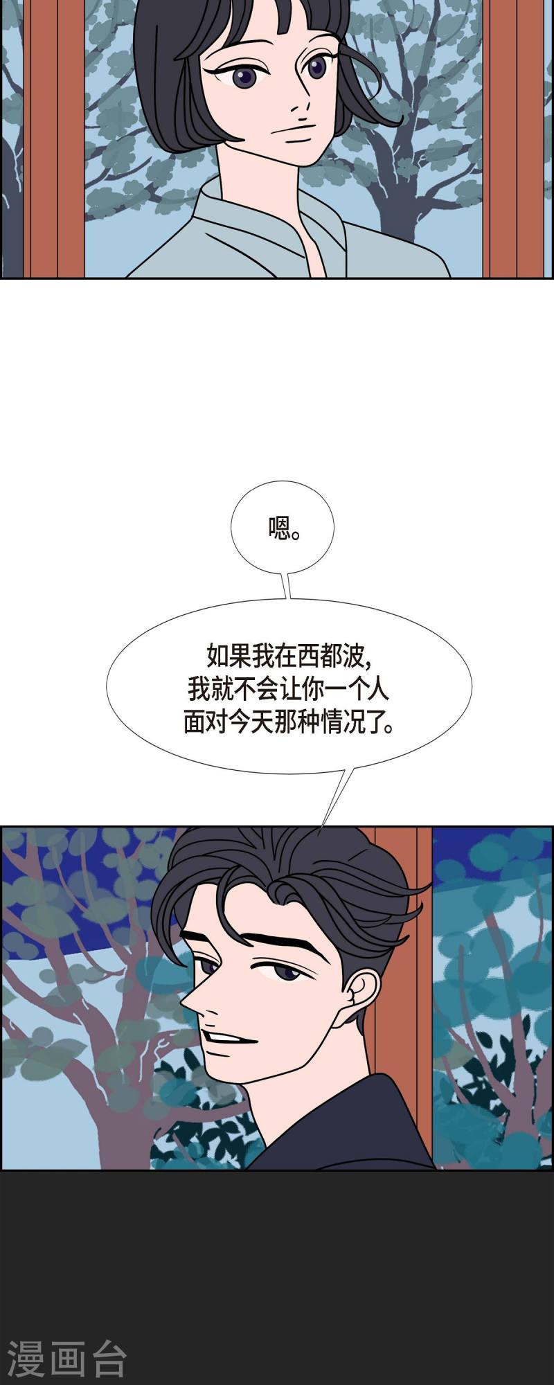 红蓝之眼漫画在线漫画,第57话 沸点243图