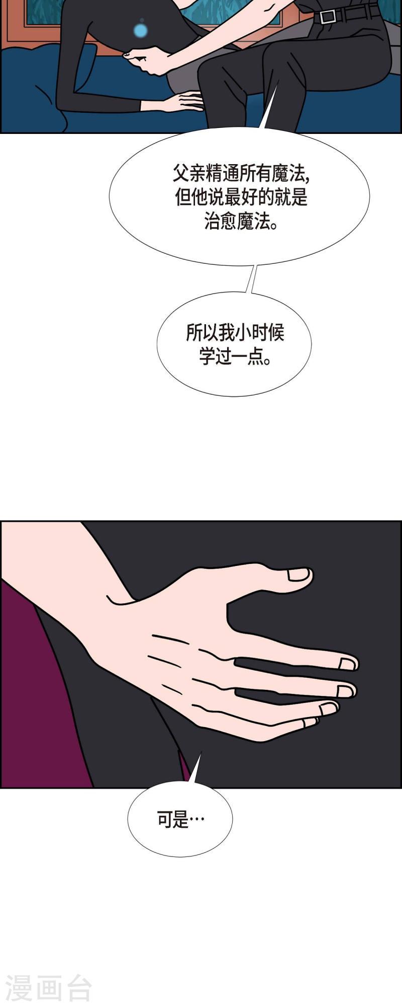 红蓝之子是什么植物漫画,第57话 沸点236图