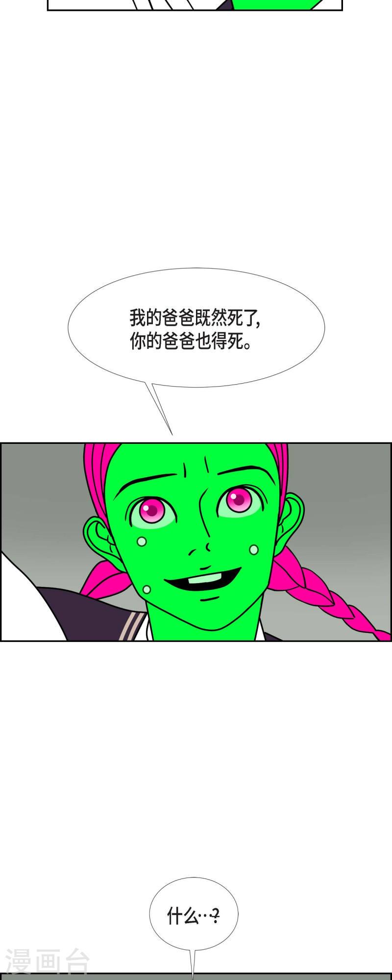 红蓝之眼免费阅读漫画,第58话 沸点316图