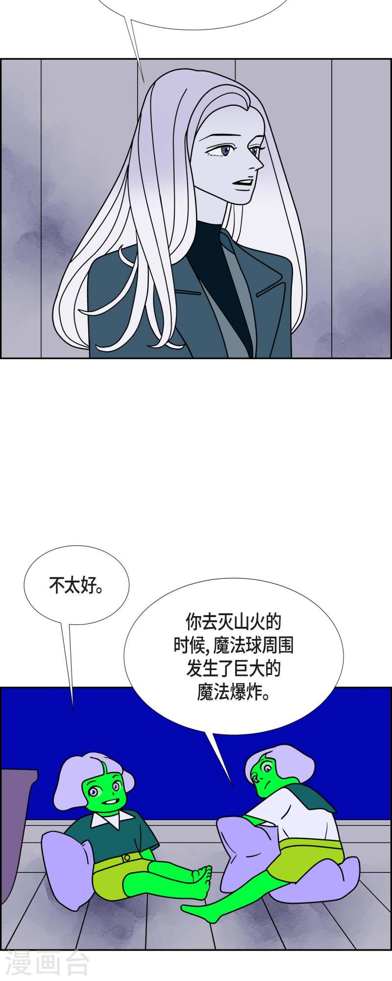 红蓝之眼免费阅读漫画,第58话 沸点330图