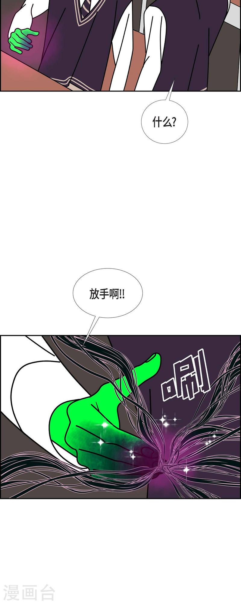 红蓝之眼免费阅读漫画,第58话 沸点311图