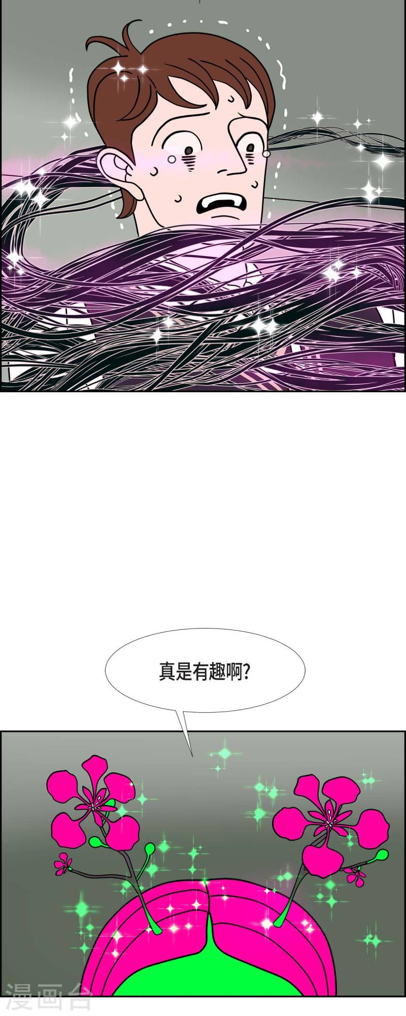 红蓝之家统计杀蓝漫画,第58话 沸点317图