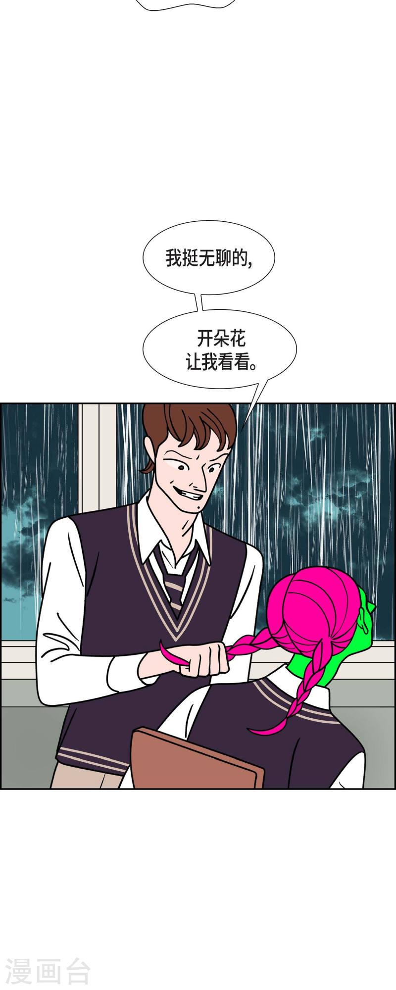 红蓝之家统计杀蓝漫画,第58话 沸点36图