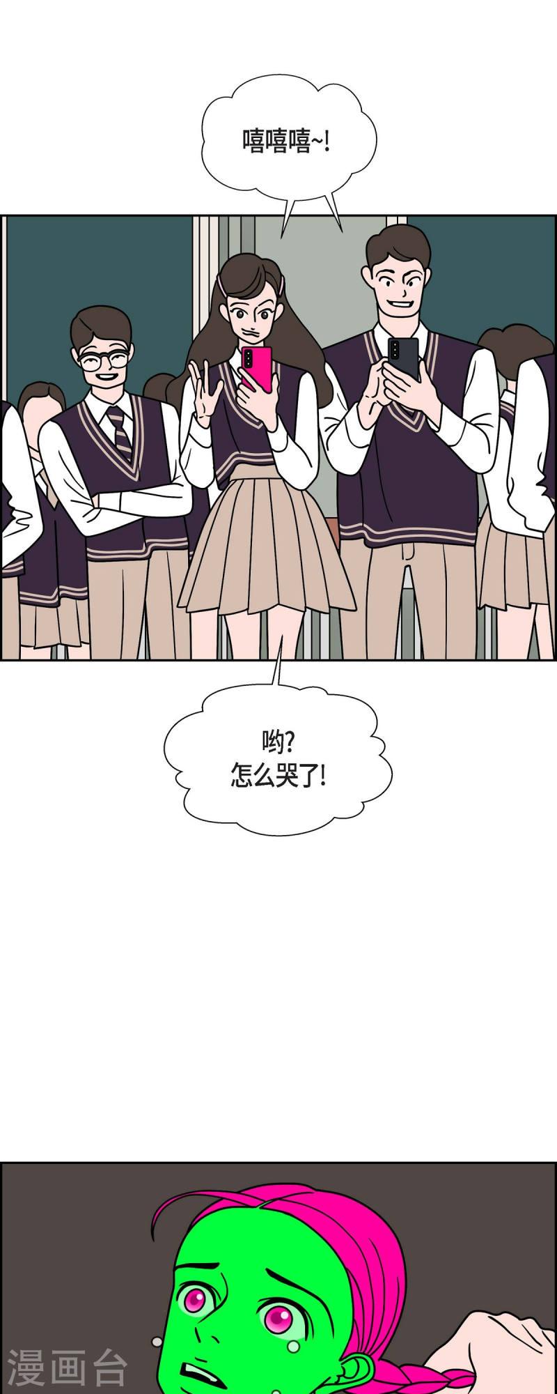 红蓝之家统计杀蓝漫画,第58话 沸点37图