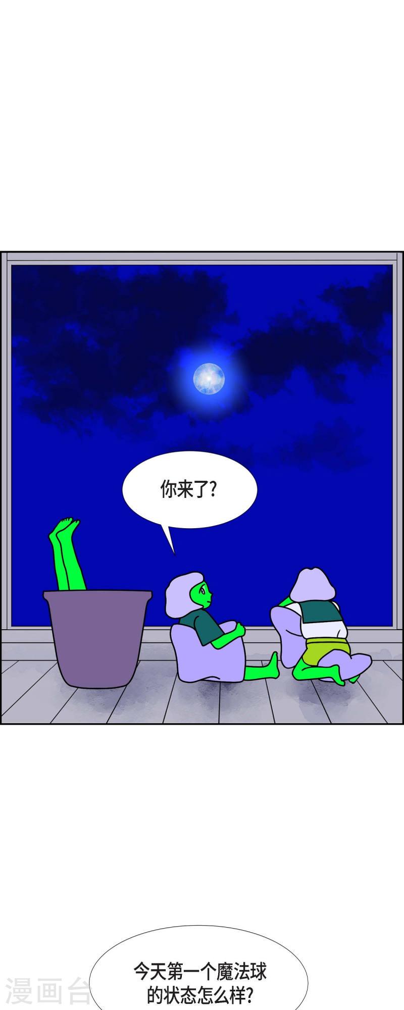 红蓝之眼免费阅读漫画,第58话 沸点329图