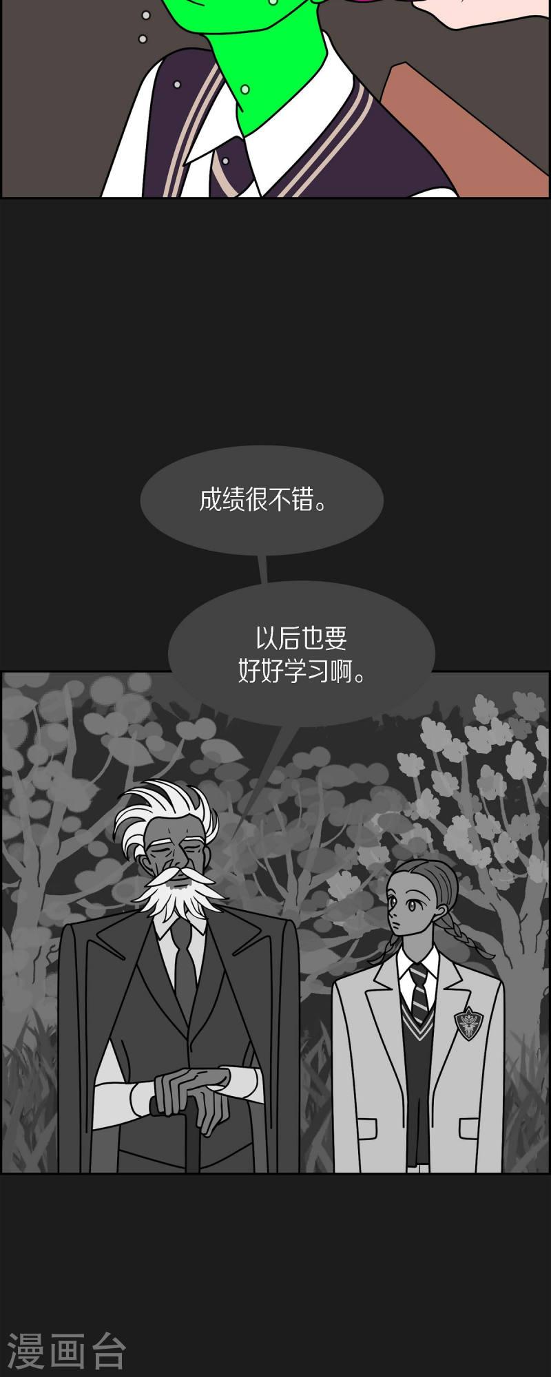 红蓝之家统计杀蓝漫画,第58话 沸点38图