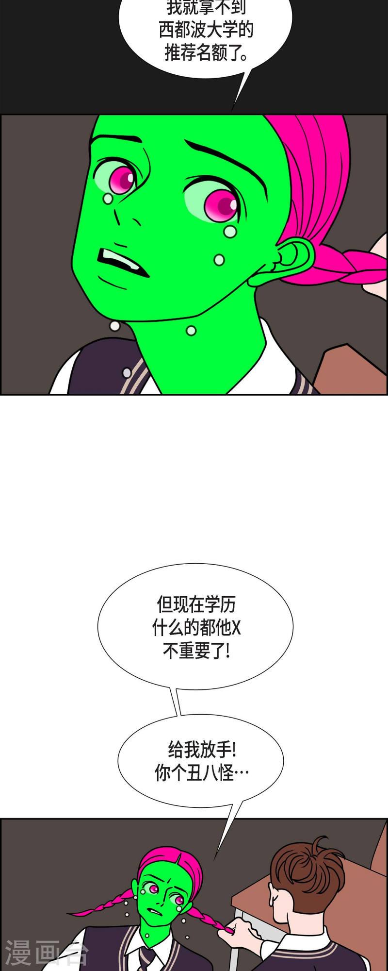 红蓝之家统计杀蓝漫画,第58话 沸点310图