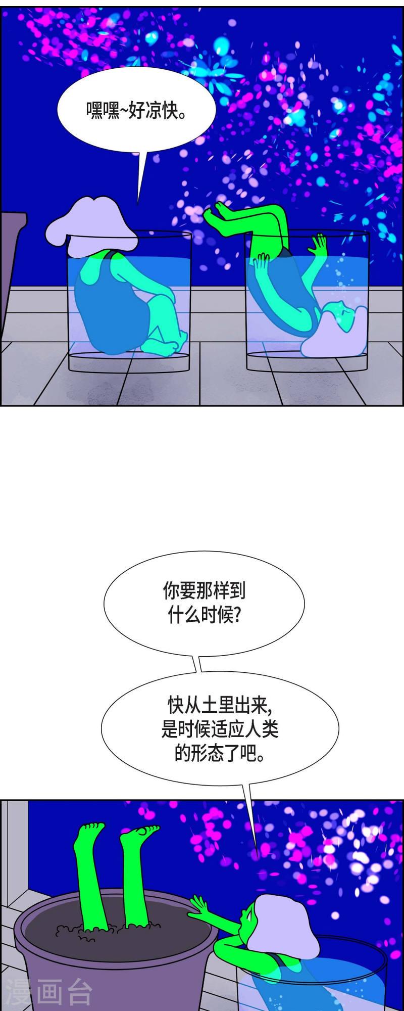 红蓝之眼免费阅读漫画,第58话 沸点334图