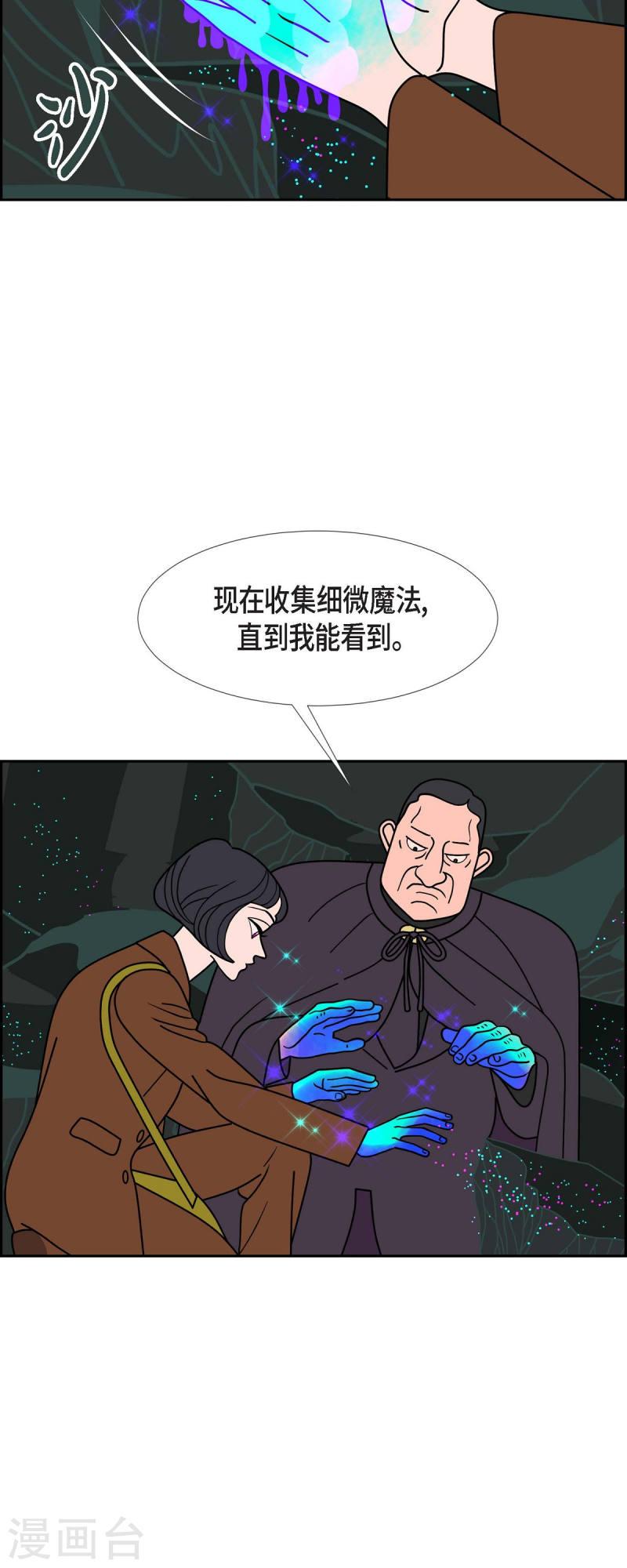 红蓝之家统计杀蓝漫画,第59话 站在哪一边36图