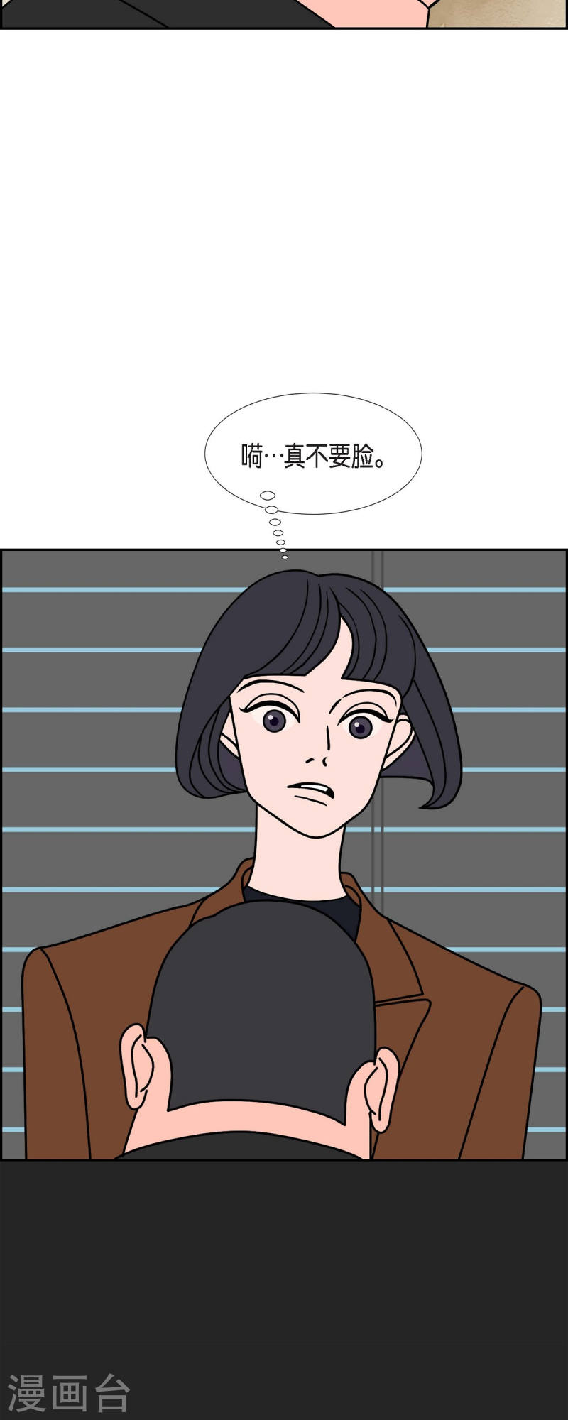 红蓝之眼漫画在线漫画,第59话 站在哪一边22图