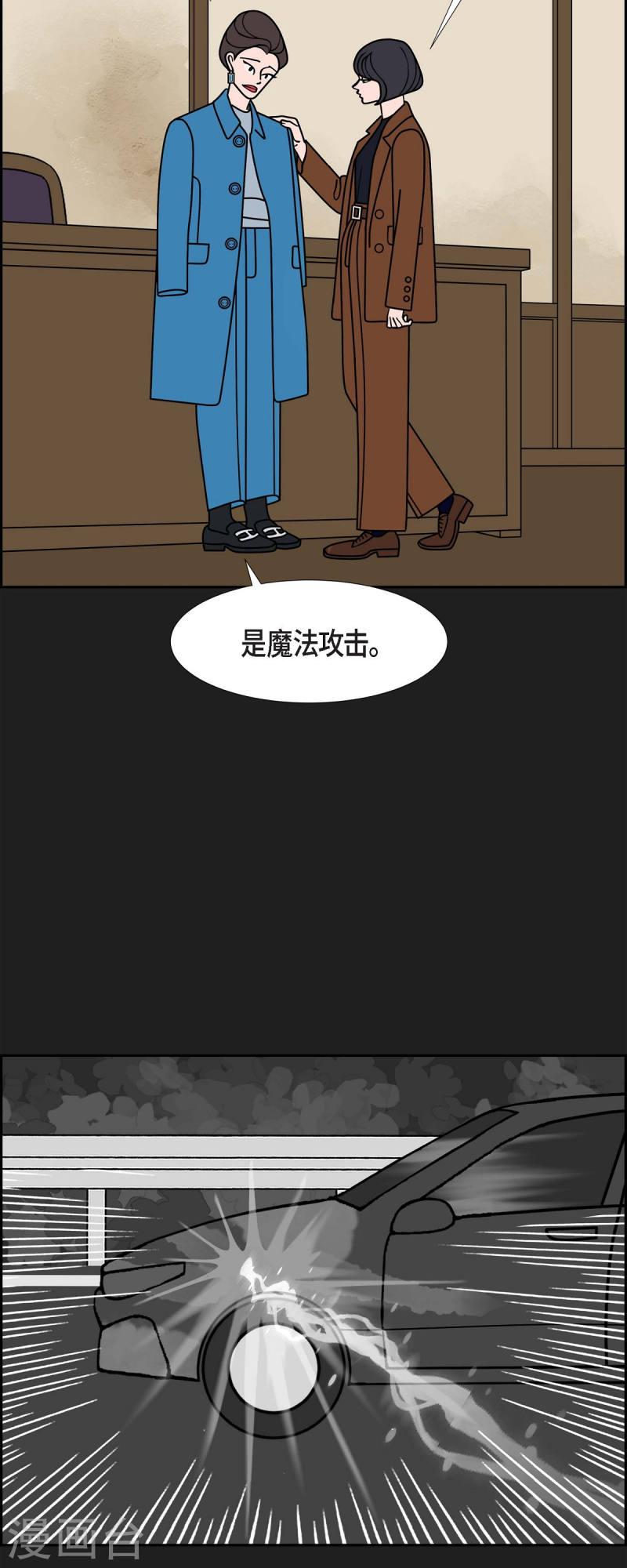 红蓝之子是什么植物漫画,第59话 站在哪一边3图