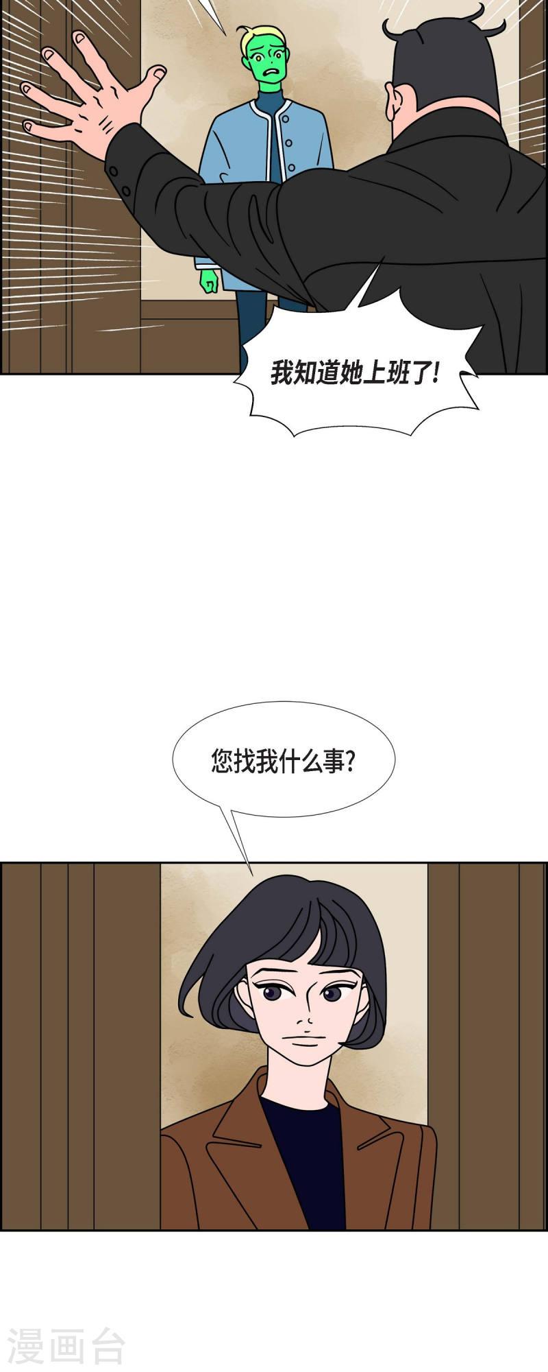 红蓝眼漫画,第59话 站在哪一边12图