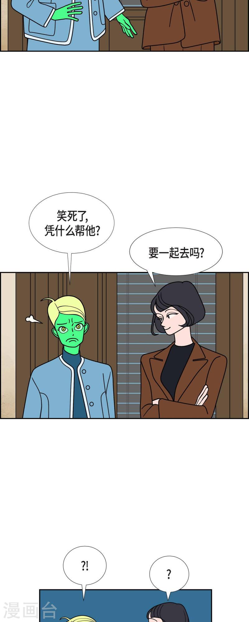 红蓝之争合集漫画,第59话 站在哪一边27图