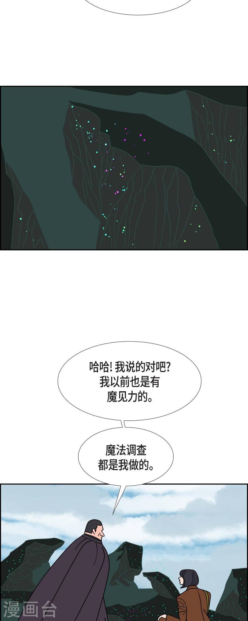 红蓝之子是什么植物漫画,第59话 站在哪一边33图