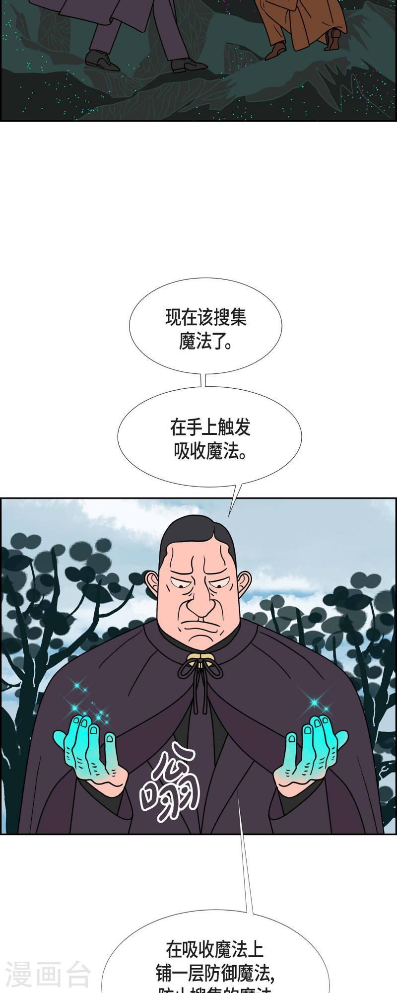 红蓝眼漫画,第59话 站在哪一边34图