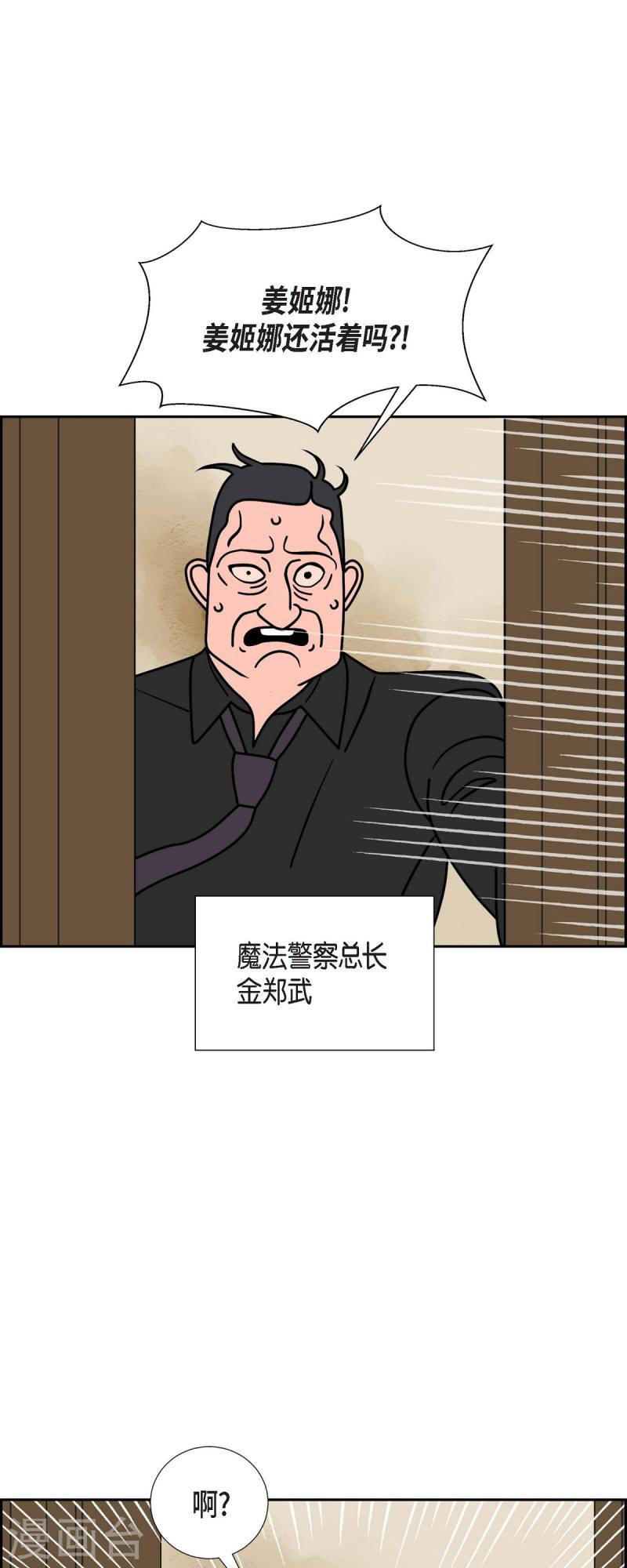 红蓝之家统计杀蓝漫画,第59话 站在哪一边11图