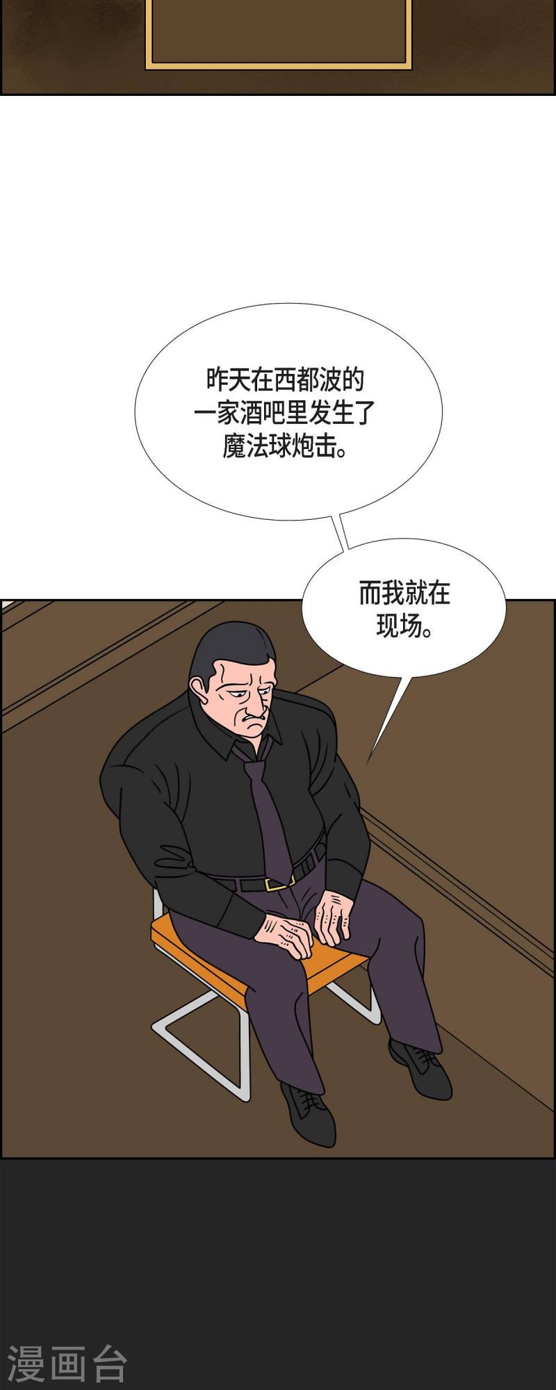 红蓝之家统计杀蓝漫画,第59话 站在哪一边16图