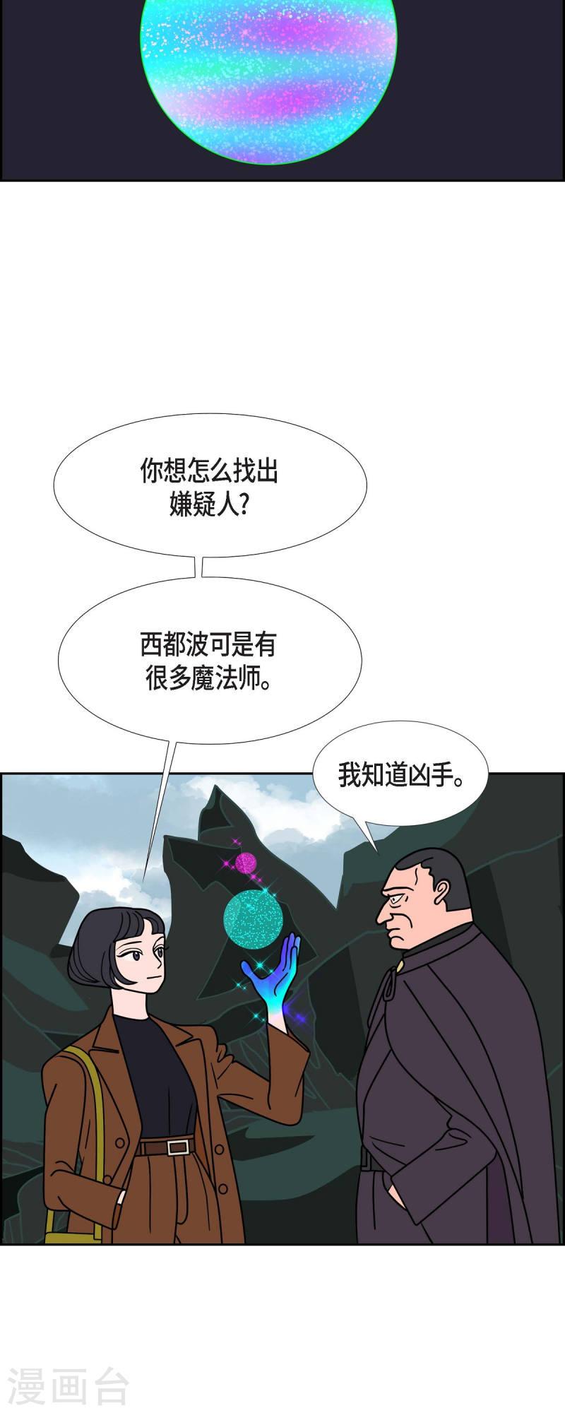 红蓝之争合集漫画,第59话 站在哪一边40图