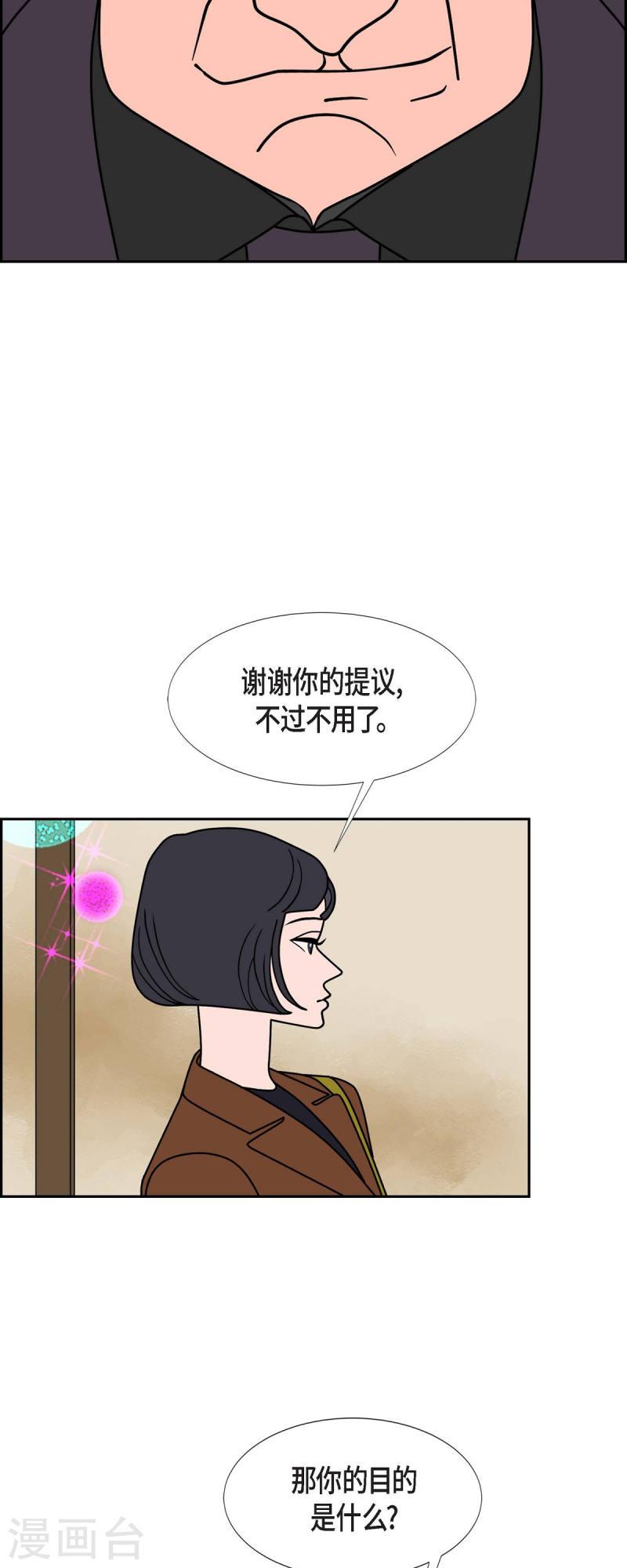 红蓝眼闪光漫画,第60话 站在哪一边230图