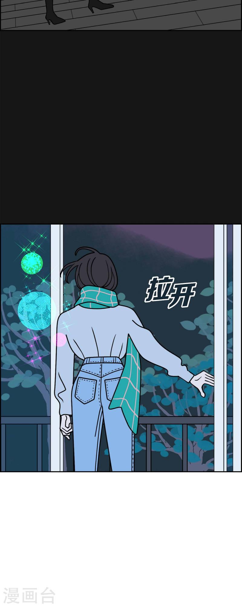 红蓝眼闪光漫画,第60话 站在哪一边243图