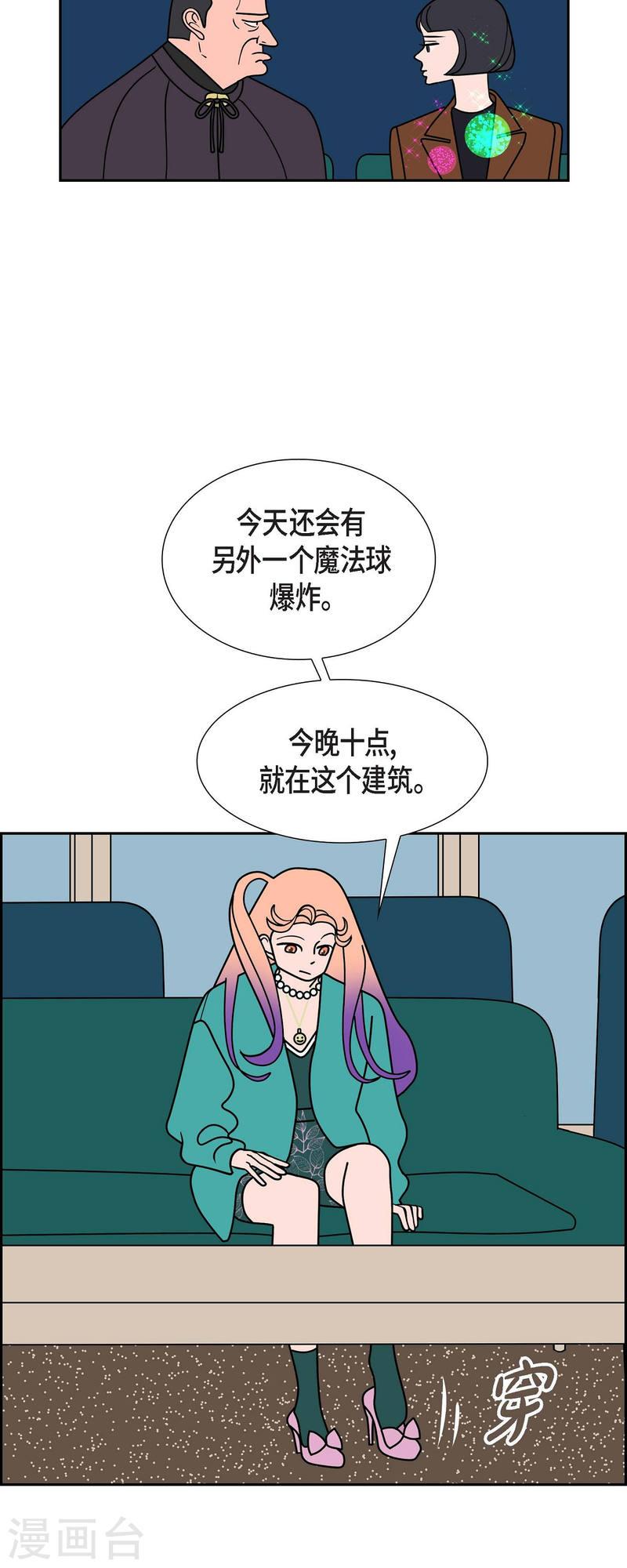 红蓝眼闪光漫画,第60话 站在哪一边223图