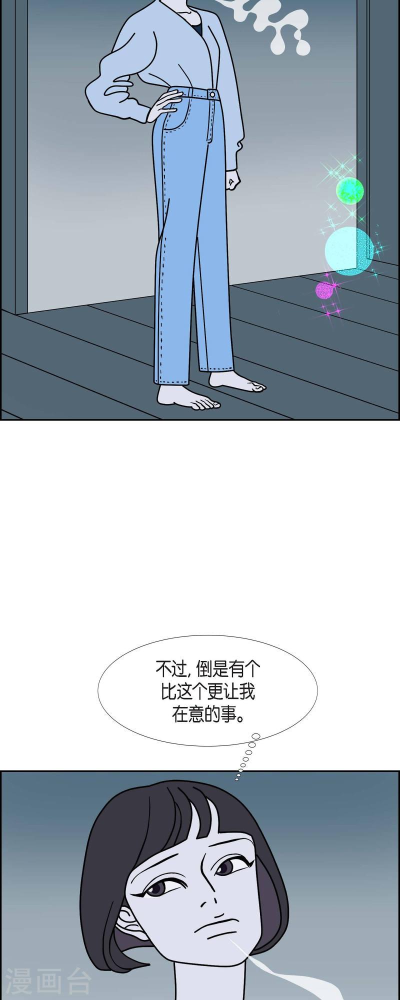 红蓝眼闪光漫画,第60话 站在哪一边239图