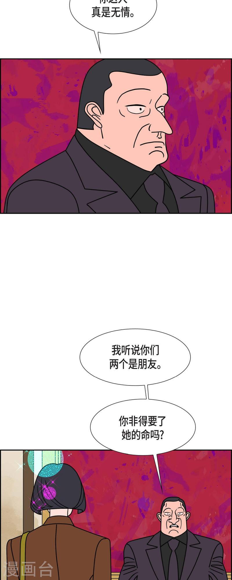 红蓝眼闪光漫画,第60话 站在哪一边233图