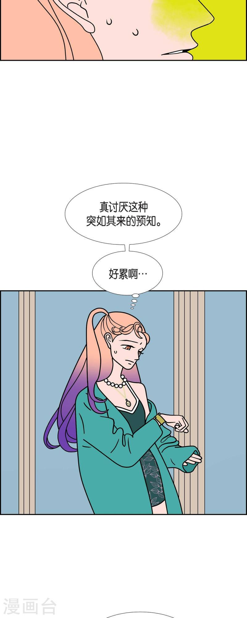 红蓝眼闪光漫画,第60话 站在哪一边210图