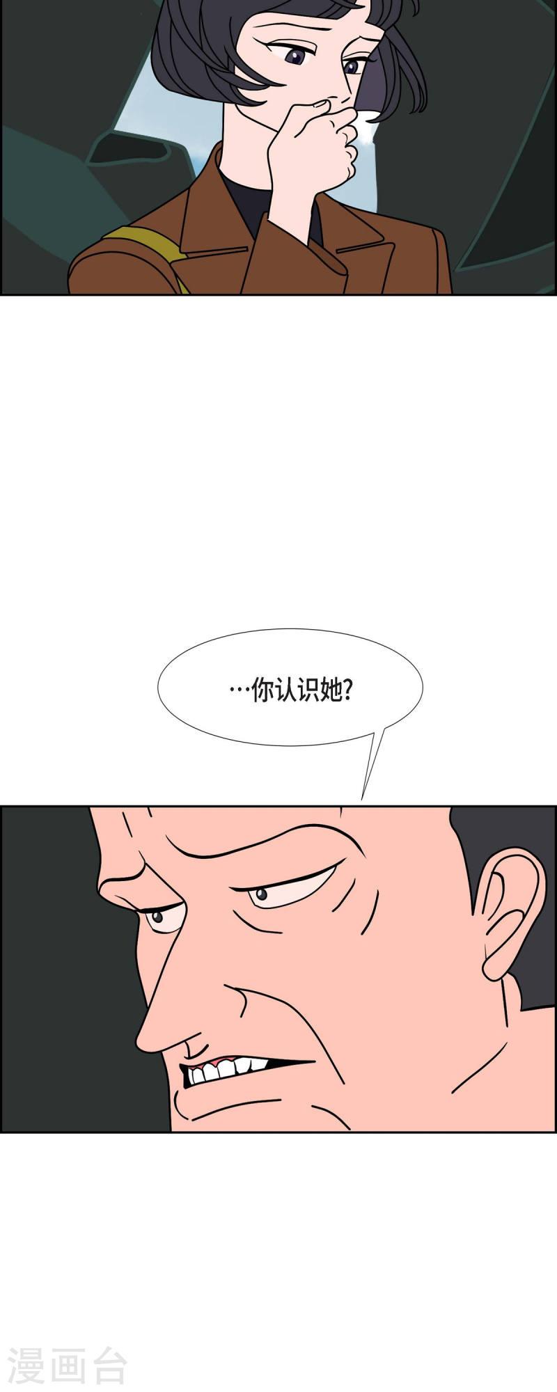 红蓝眼闪光漫画,第60话 站在哪一边22图