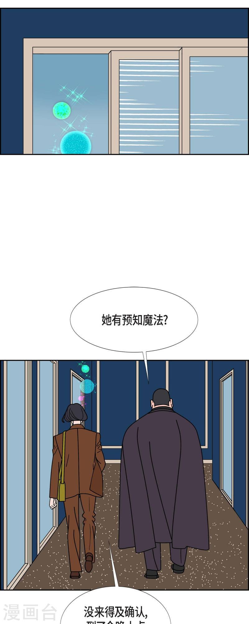 红蓝眼闪光漫画,第60话 站在哪一边225图