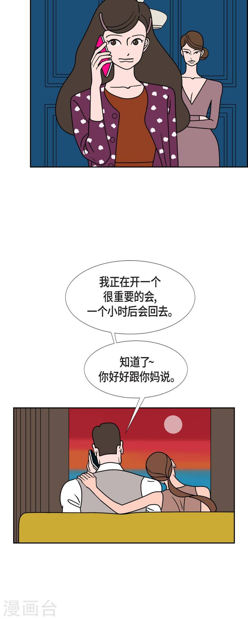 红蓝眼睛之谜漫画,第61话 站在哪一边36图