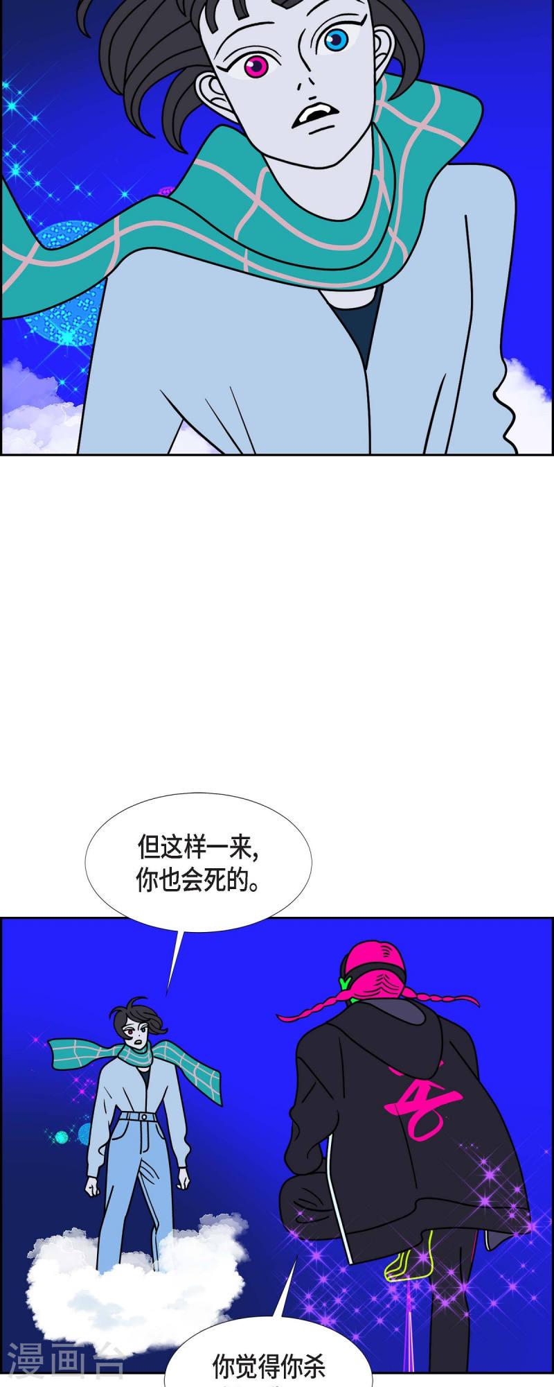 红蓝之子是什么植物漫画,第61话 站在哪一边339图