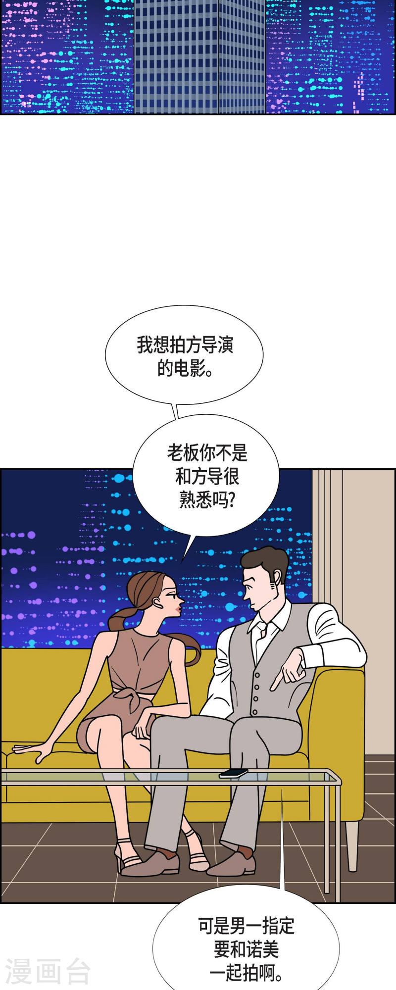 红蓝之子是什么植物漫画,第61话 站在哪一边32图