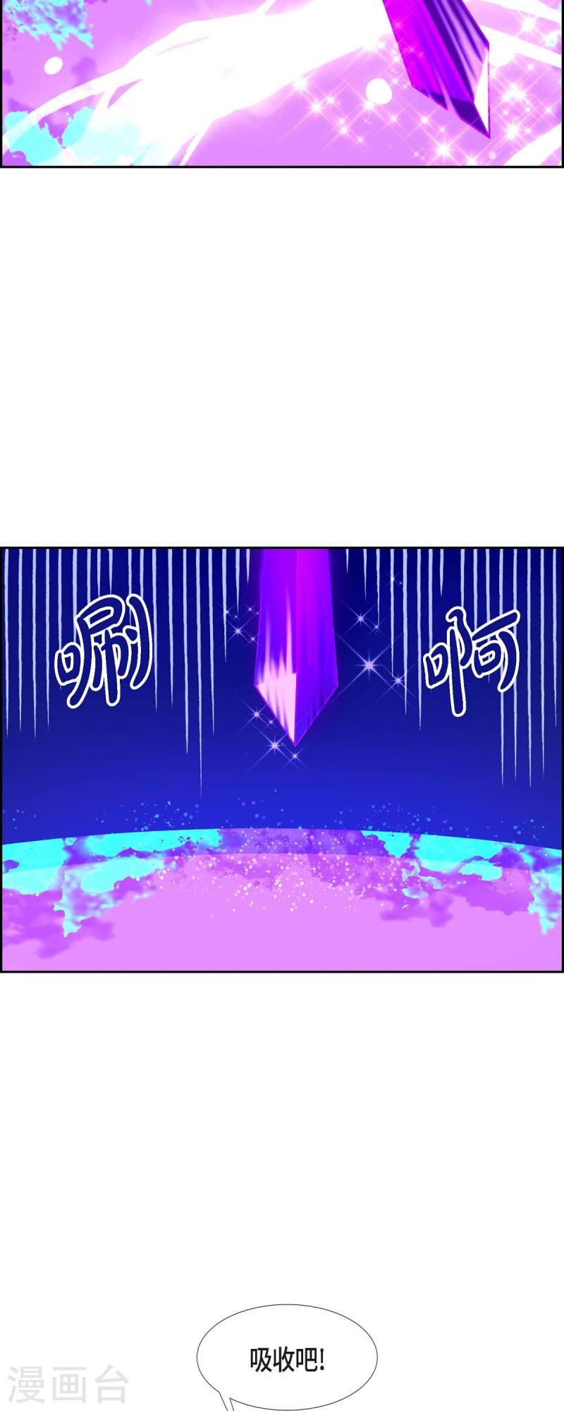 红蓝之子是什么植物漫画,第61话 站在哪一边322图