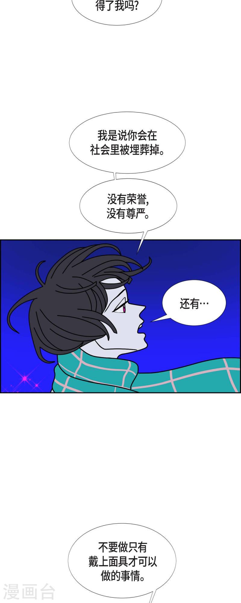 红蓝之眼壁纸漫画,第61话 站在哪一边340图