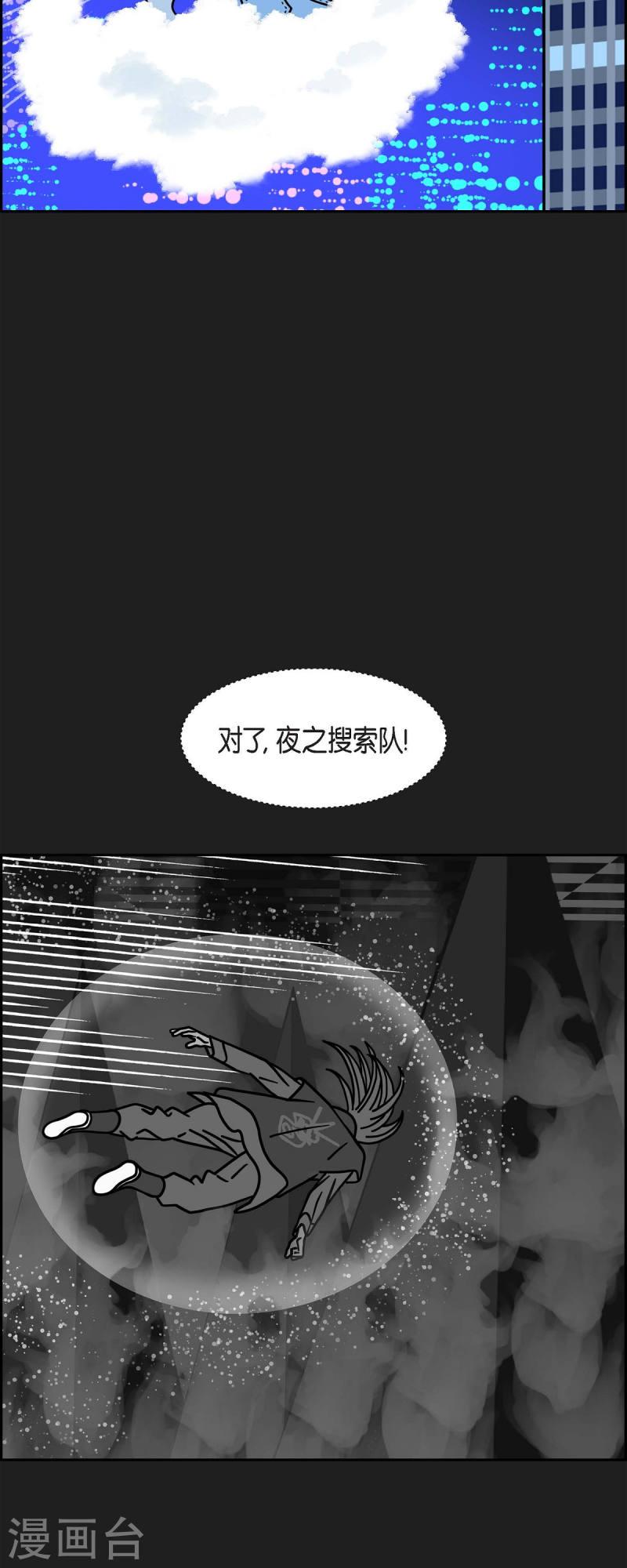 红蓝之子是什么植物漫画,第61话 站在哪一边313图