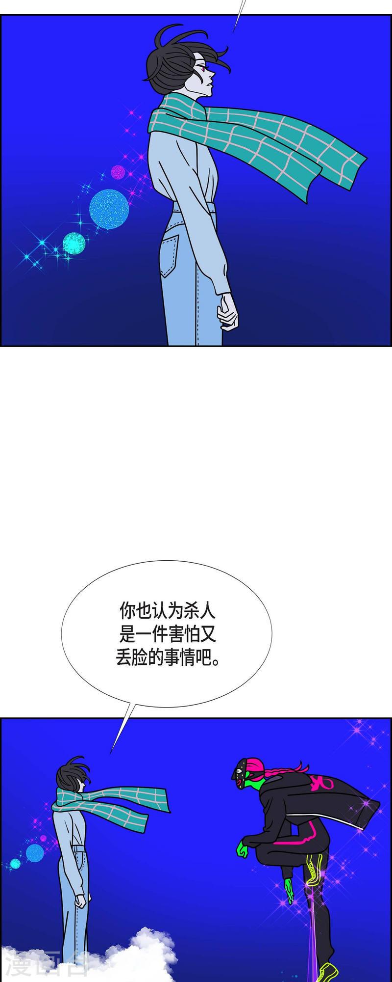 红蓝之眼壁纸漫画,第61话 站在哪一边341图