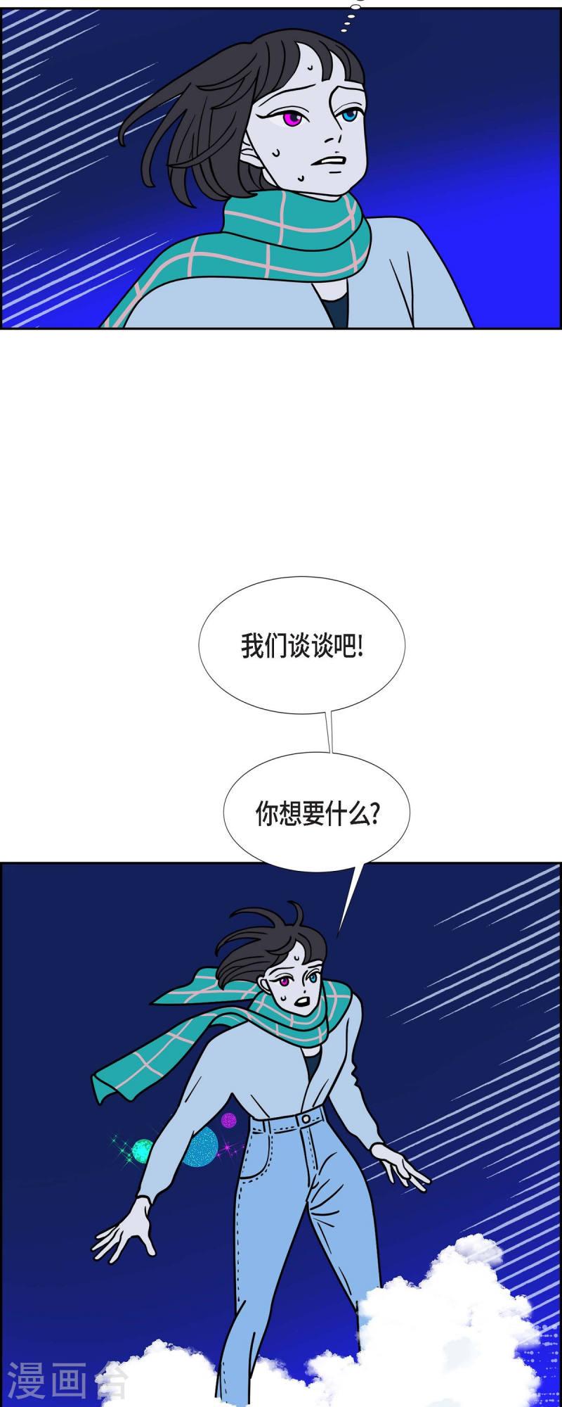 红蓝之眼壁纸漫画,第61话 站在哪一边335图