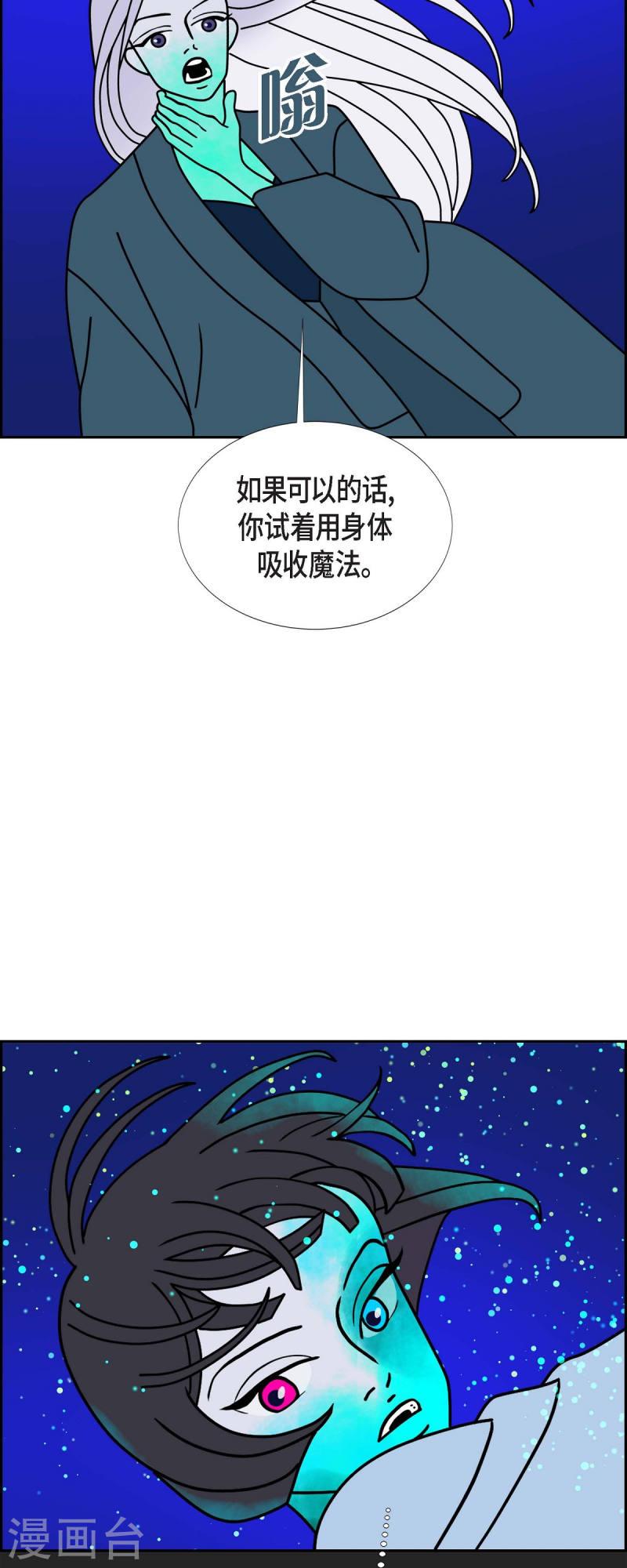 红蓝之间漫画,第62话 站在哪一边414图