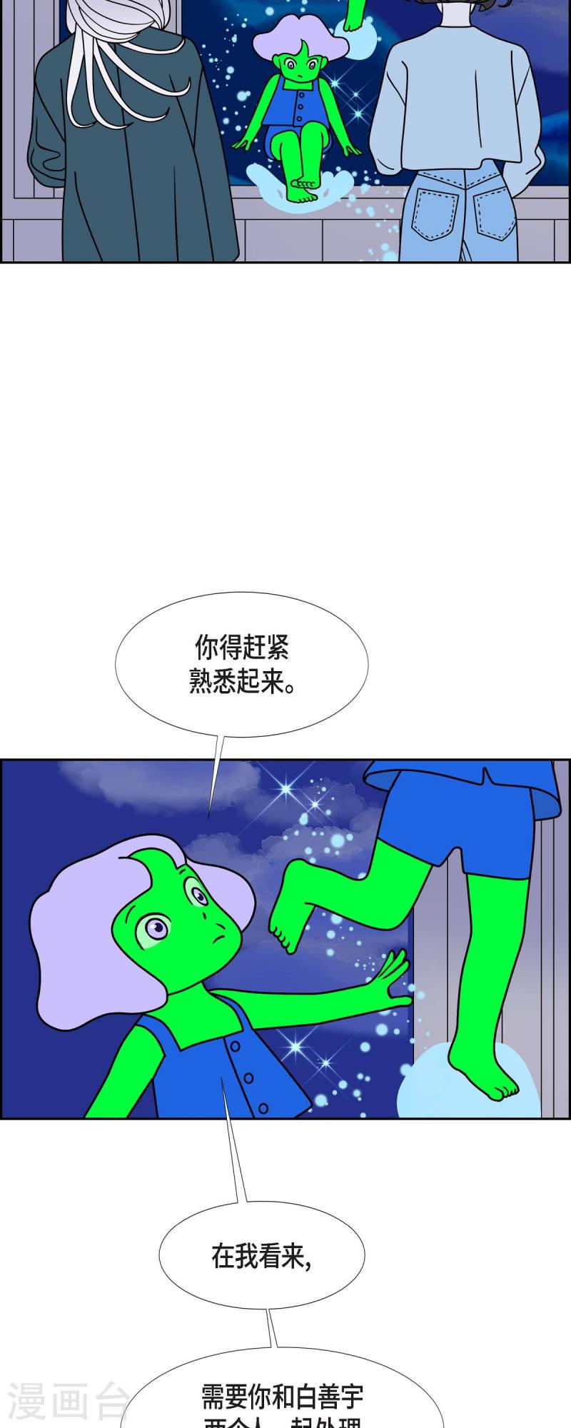 红蓝混合是什么颜色漫画,第62话 站在哪一边432图