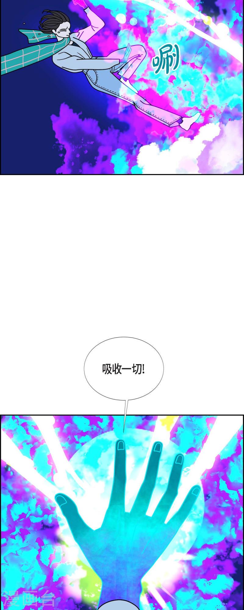 红蓝之间漫画,第62话 站在哪一边44图