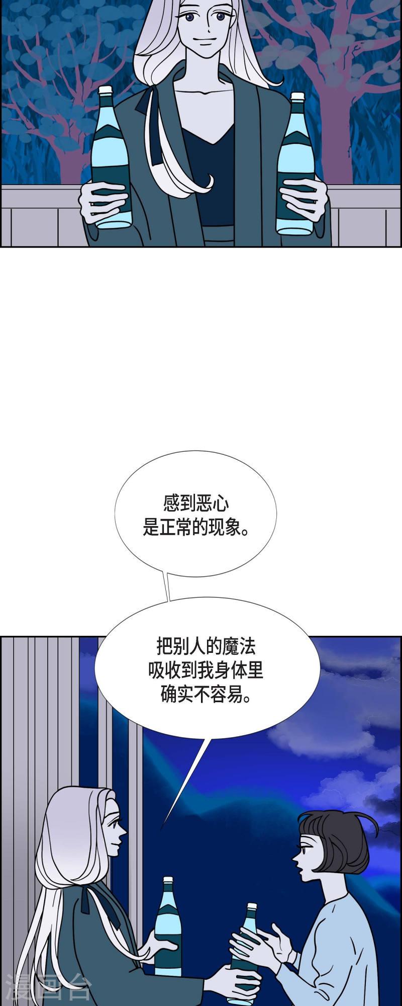 红蓝之间漫画,第62话 站在哪一边428图