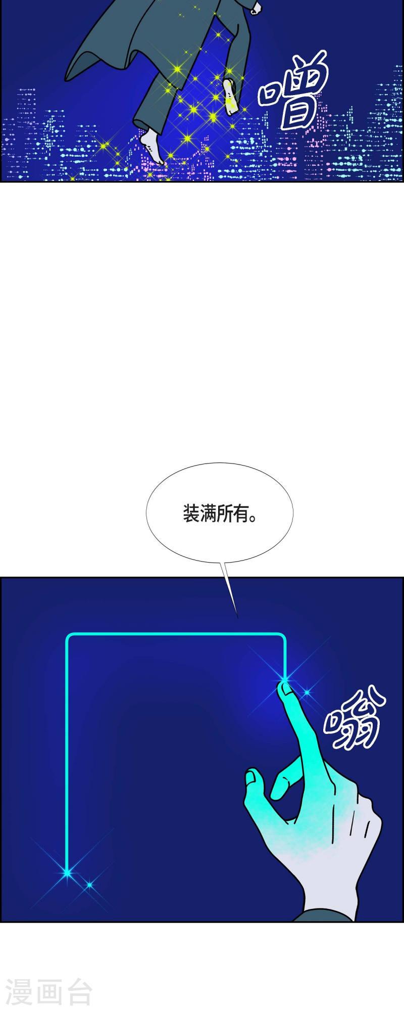 红蓝混合是什么颜色漫画,第62话 站在哪一边48图