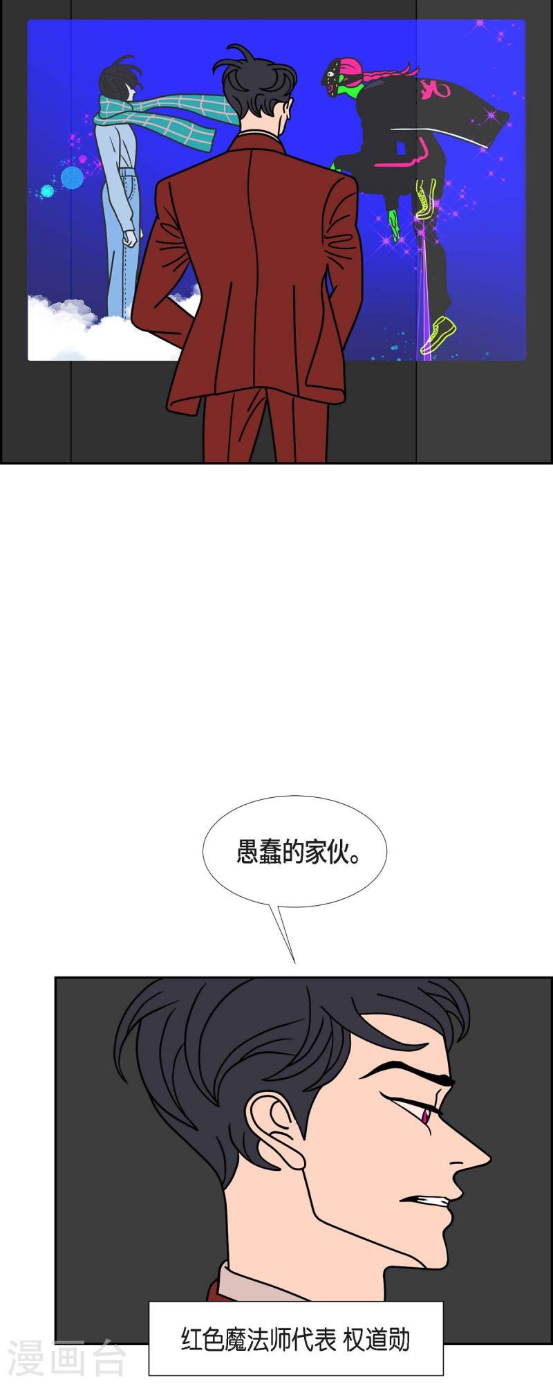 红蓝之间漫画,第62话 站在哪一边443图