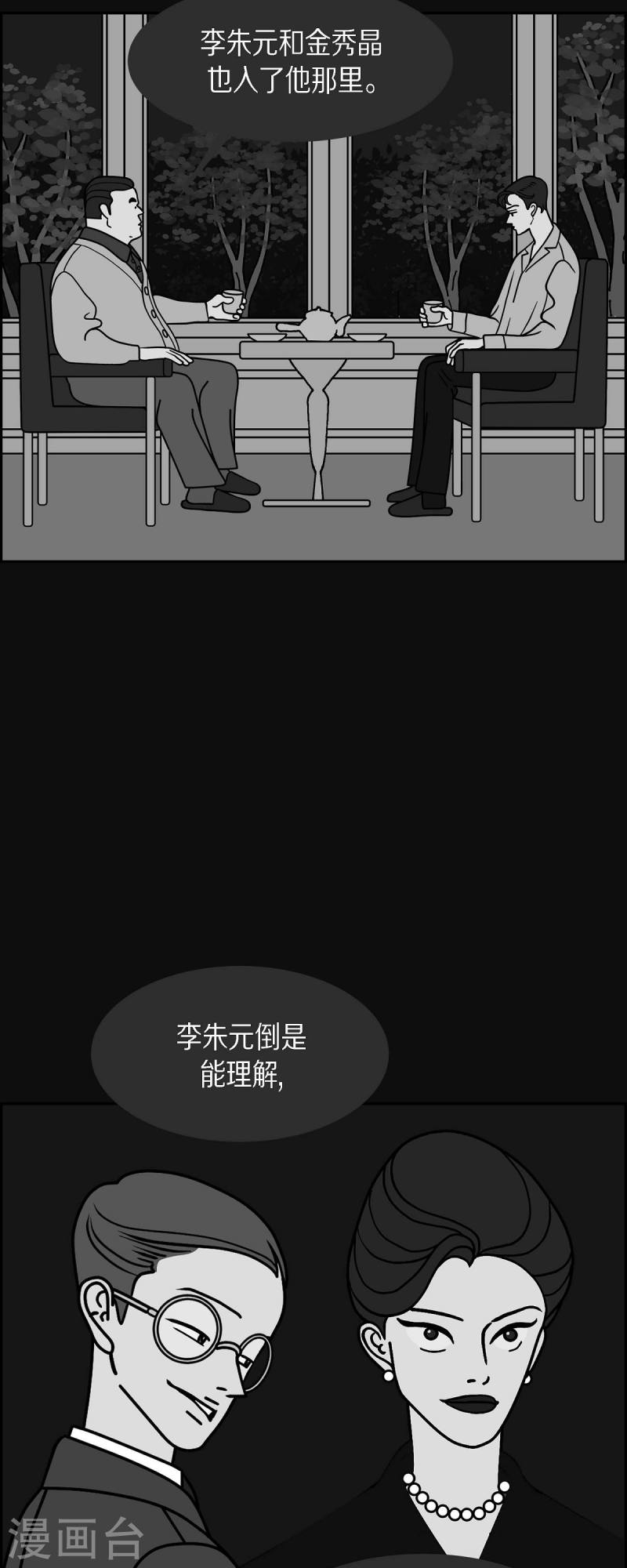 红蓝之家的双色球九星杀蓝法漫画,第63话 哲善113图