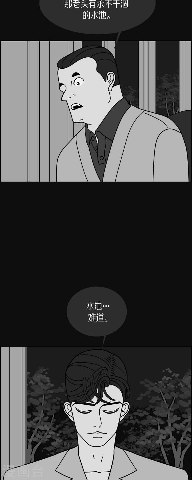 红蓝之家的双色球九星杀蓝法漫画,第63话 哲善115图