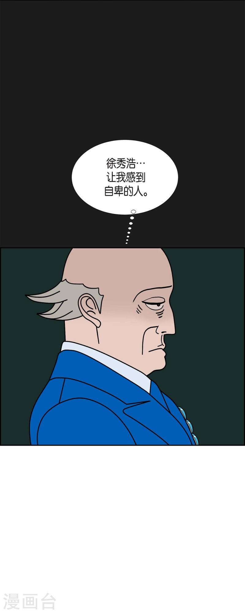 红蓝之间漫画,第63话 哲善131图