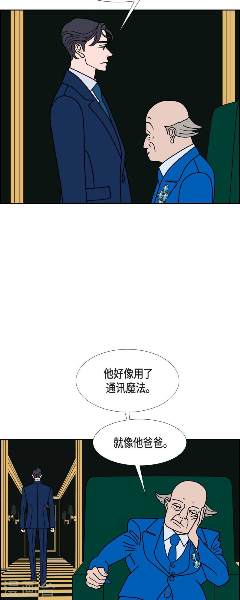 红蓝之家的双色球九星杀蓝法漫画,第63话 哲善125图