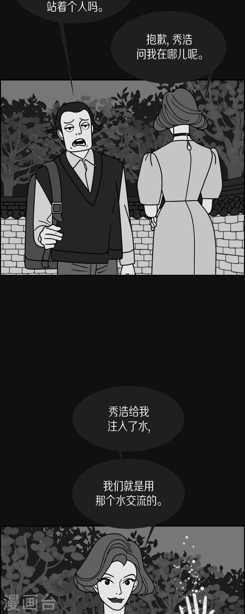 红蓝混合是什么颜色漫画,第63话 哲善127图